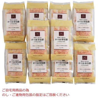かつお本枯節 ソフトけずり