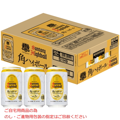 196無糖<ダブルレモン>(CJ6172260)｜阪急からのお中元｜阪急百貨店公式