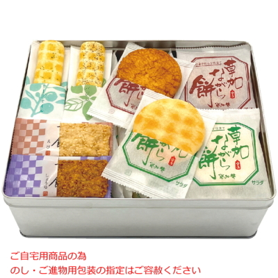 米菓詰合せ