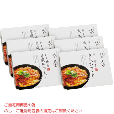 だし香る京風かつとじ