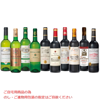 金賞受賞 赤白ワイン10本セット