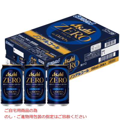 アサヒゼロ(CJ6170984)｜阪急からのお中元｜阪急百貨店公式通販 HANKYU