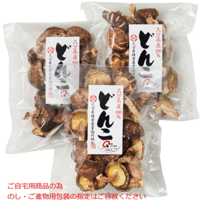大分県産原木栽培徳用どんこ椎茸