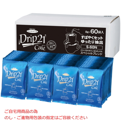 ドリップ21カフェ スペシャルブレンド