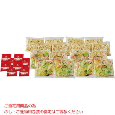 長崎ちゃんぽん(8食)