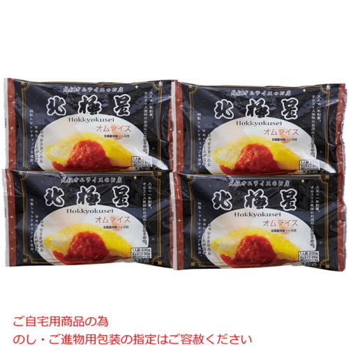 オムライス(CJ6171450)｜阪急からのお中元｜阪急百貨店公式通販 HANKYU