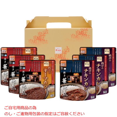 料亭のカレーセット 6食