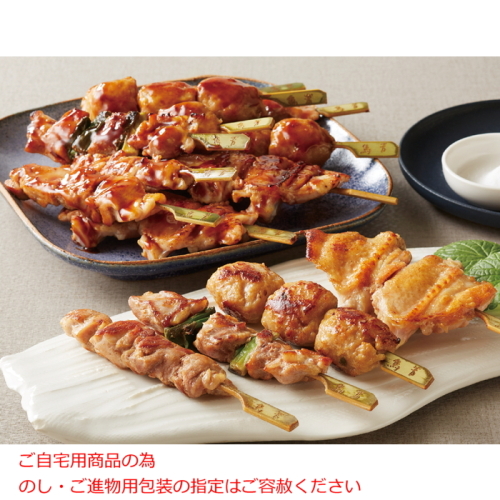 鹿児島県産鶏肉 薩摩ハーブ悠然どり やきとりセット(CJ6171514)｜阪急