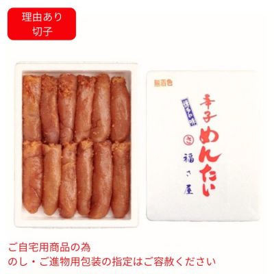 無着色 辛子明太子(切子)