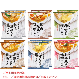 だし麺 12食セット