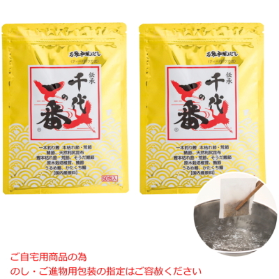 万能和風だし