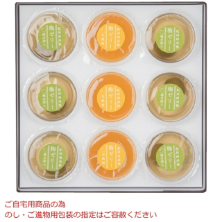 紀州南高梅 梅ゼリー
