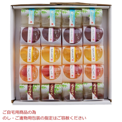 5種の彩(いろどり)涼菓