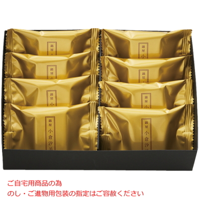 小倉汐羊羹(個包装)