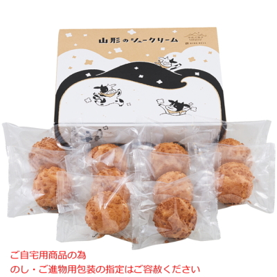 山形のシュークリーム