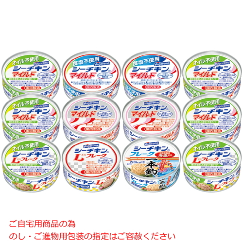 SDGsシーチキンギフト(CJ6172090)｜阪急からのお中元｜阪急百貨店公式