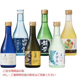 300ML飲みくらべセット