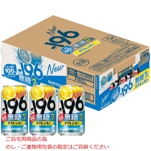 レモンさん用 196無糖<ダブルレモン>(CJ6172260)｜阪急からのお中元｜阪急百貨店公式