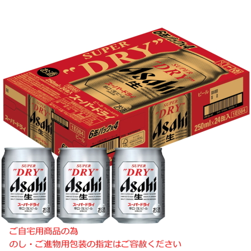 スーパードライ 250ML缶(CJ6172278)｜阪急からのお中元｜阪急百貨店