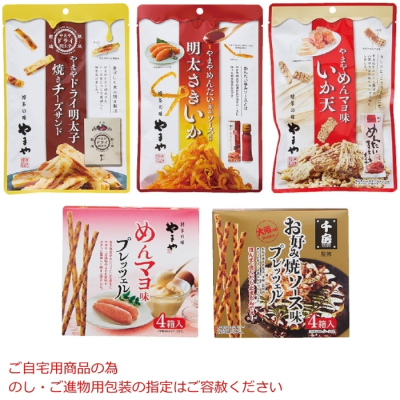 おつまみセット