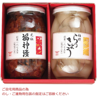 紅白セット(福神漬･らっきょう)