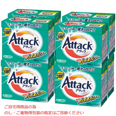 アタック高活性バイオパワー 大