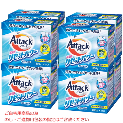アタック高浸透リセットパワー