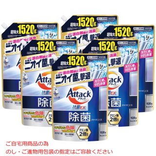 アタック除菌アドバンス 詰替え用