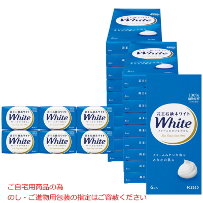 ホワイト