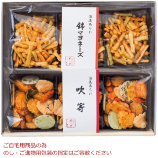 吹寄･錦マヨネーズ詰合せ