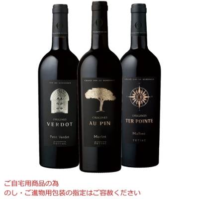 モノセパージュで愉しむ フランスボルドーフルボディ赤ワイン3本セット