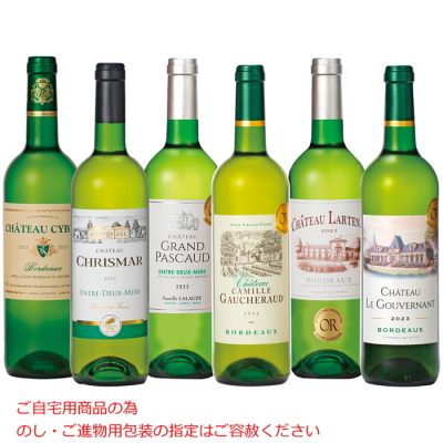 金賞受賞 白ワイン 6本セット