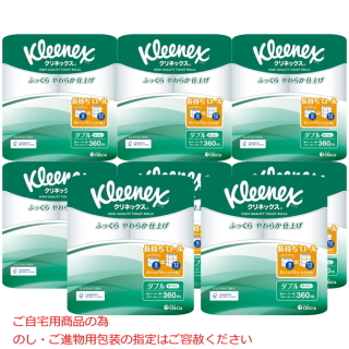 1.5倍巻コンパクト トイレットペーパー(ダブル)