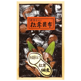 松茸昆布詰合せ