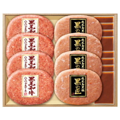 黒毛和牛･鹿児島黒豚ハンバーグ 個パック