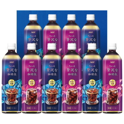 ちょっと贅沢な珈琲店 アイスコーヒーギフト