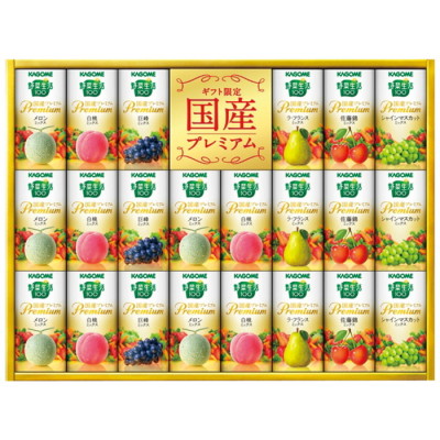 野菜生活100 国産プレミアムギフト