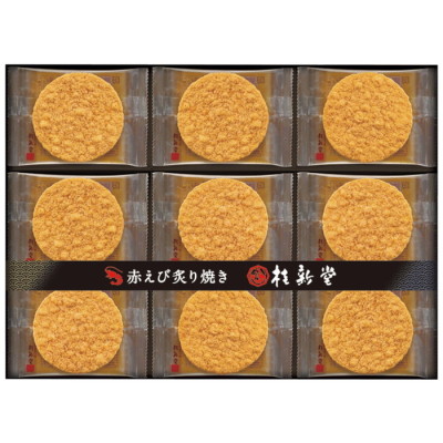 赤えび炙り焼き