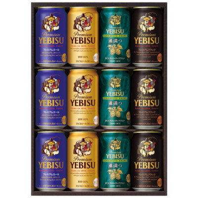 ヱビス生缶ビール4種の味わいセット