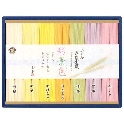 小豆島手延べそうめん 彩景色(北海道産小麦100%)