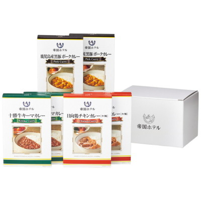 十勝牛･日向鶏･鹿児島産黒豚カレーセット