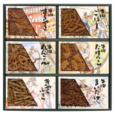 あさくさの味