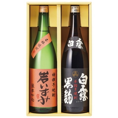 本格芋焼酎セット