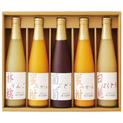 国産ストレート果汁100%ジュース