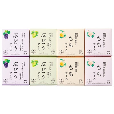 岡山果実アイス&ソルベ4種8個セット
