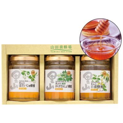 国産蜂蜜3本セット
