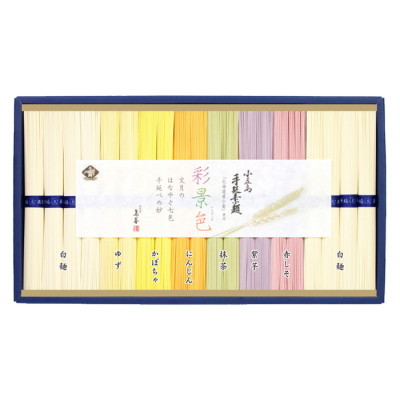 小豆島手延べそうめん 彩景色(北海道産小麦100%)