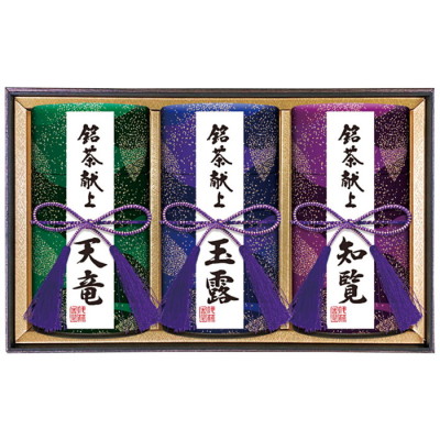 銘茶献上