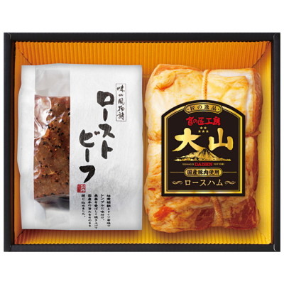 ローストビーフ･ハム詰合せ