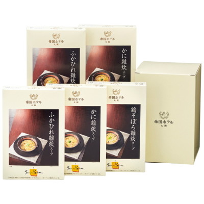 雑炊スープセット